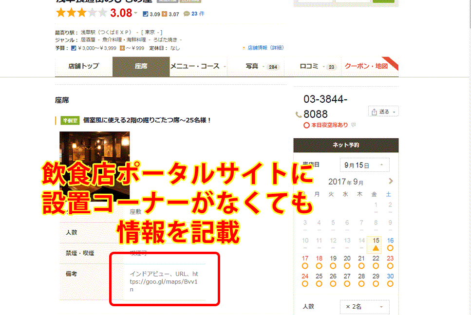 Googleストリートビュー公式認定代理店パートナー-むつ下北デジタルサポート