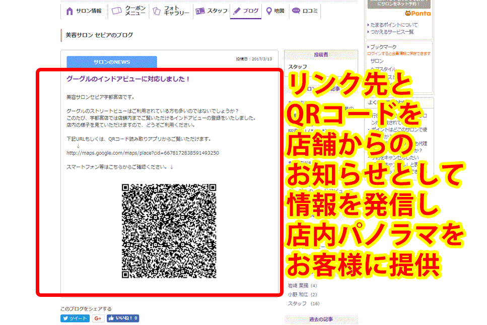 Googleストリートビュー公式認定代理店パートナー-むつ下北デジタルサポート