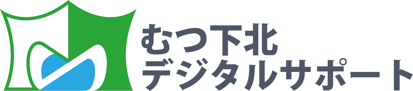 Googleストリートビュー公式認定代理店パートナー-むつ下北デジタルサポート