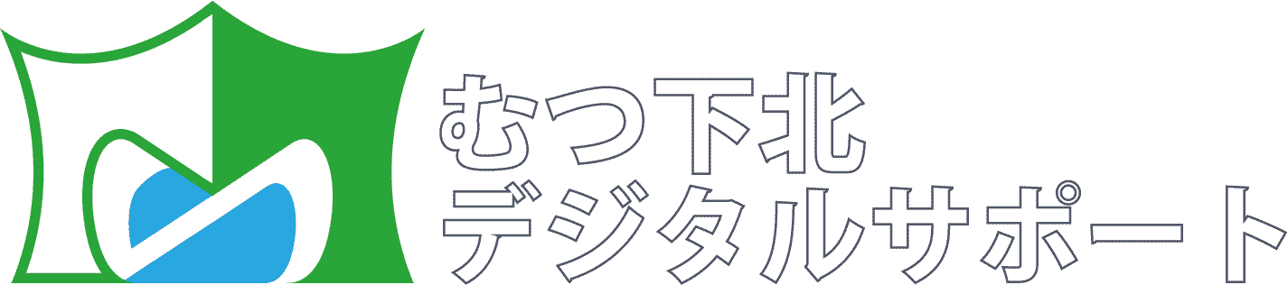 Googleストリートビュー公式認定代理店パートナー-むつ下北デジタルサポート